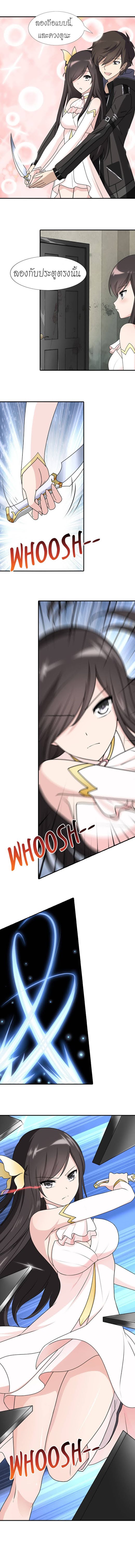 เธญเนเธฒเธ My Girlfriend is a Zombie