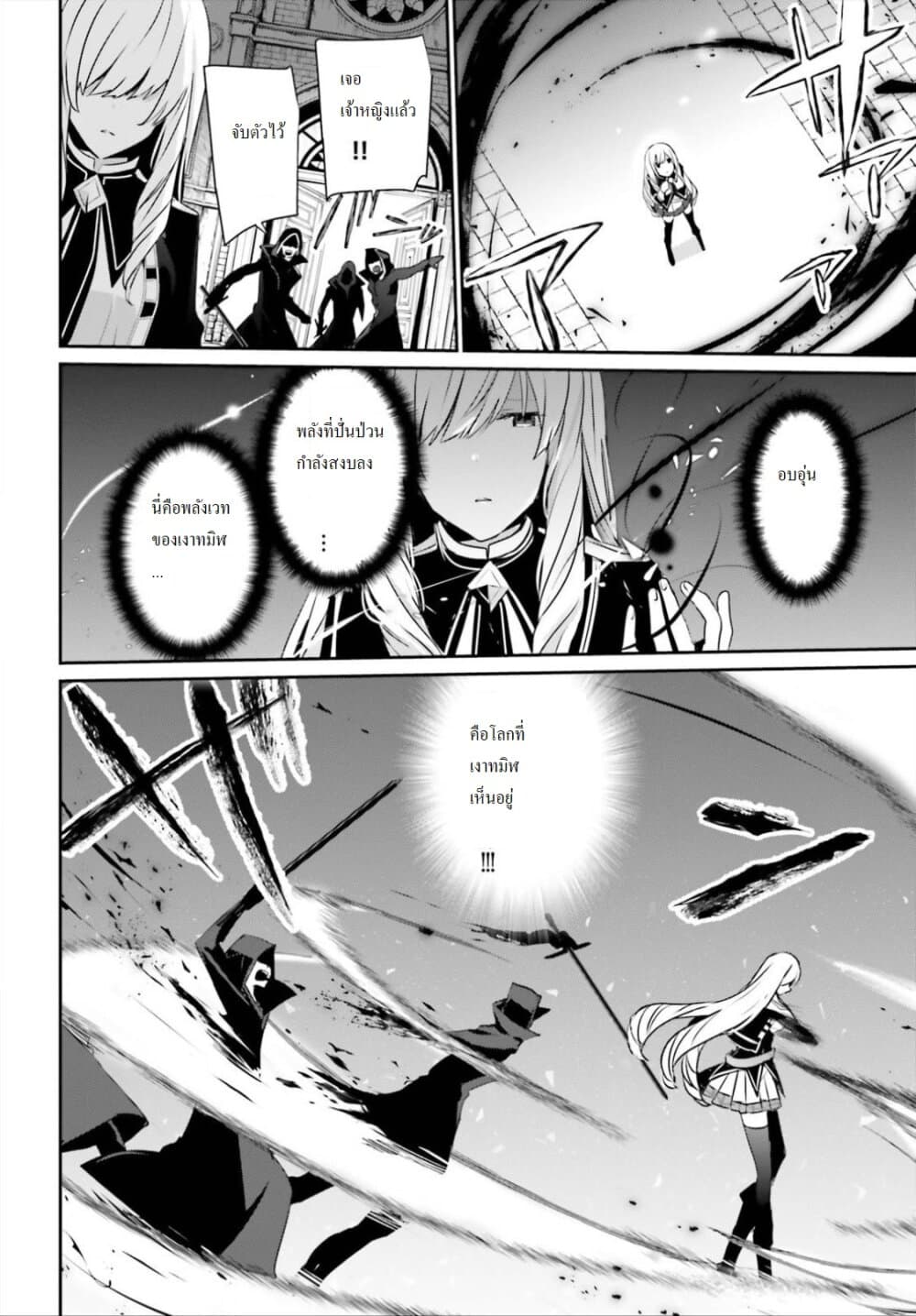 เธญเนเธฒเธ Kage no Jitsuryokusha ni Naritakute!