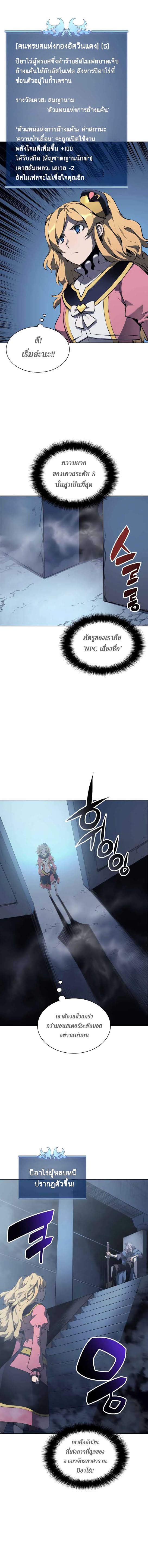 à¸­à¹ˆà¸²à¸™ Overgeared (Remake)
