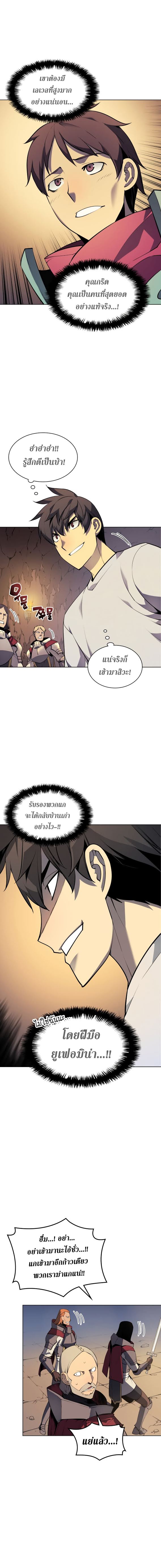 à¸­à¹ˆà¸²à¸™ Overgeared (Remake)