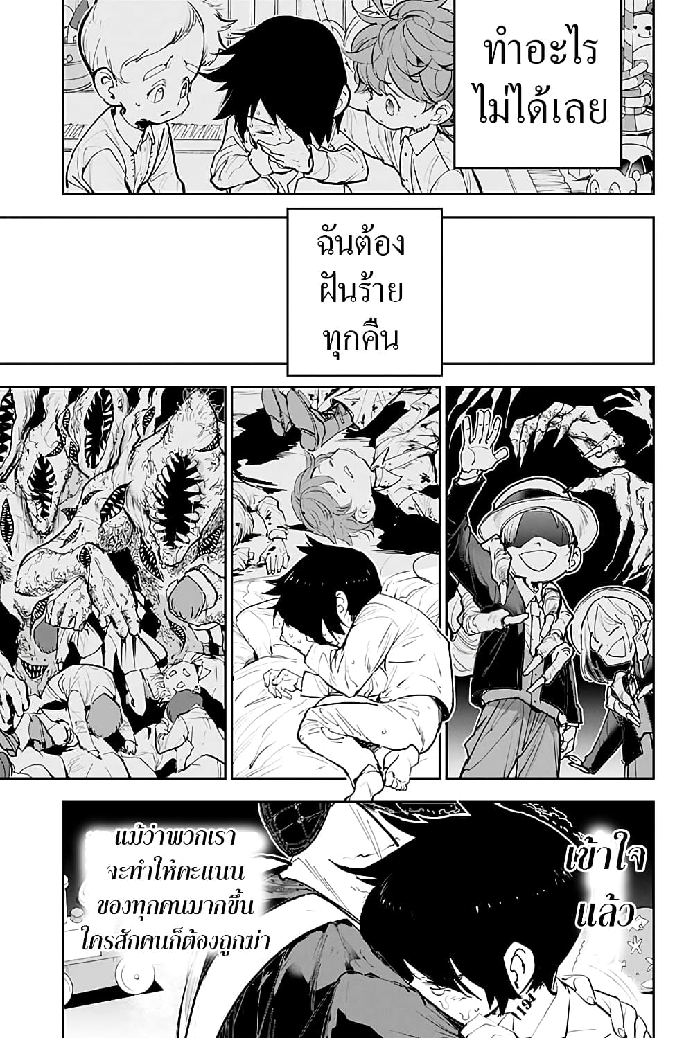 เธญเนเธฒเธ The Promised Neverland