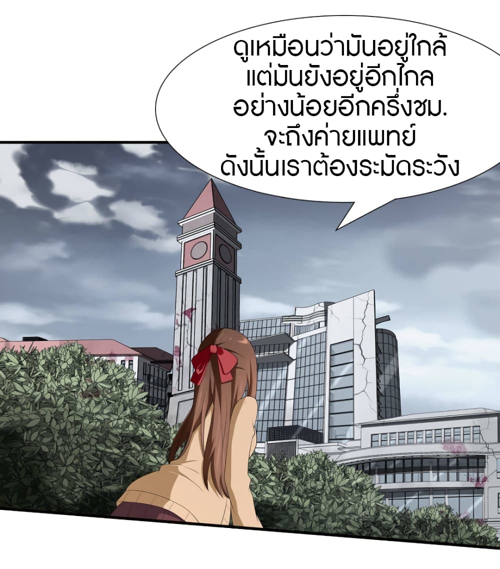 เธญเนเธฒเธ My Girlfriend is a Zombie