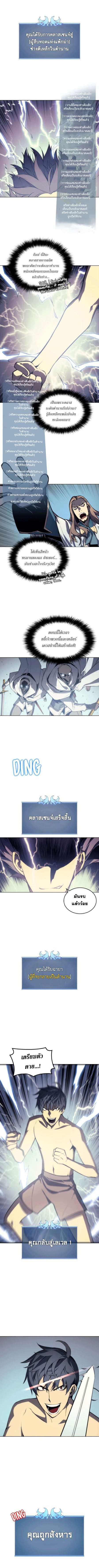 à¸­à¹ˆà¸²à¸™ Overgeared (Remake)