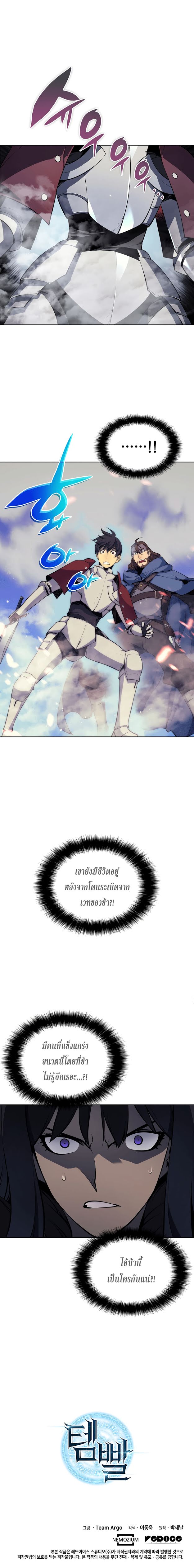 à¸­à¹ˆà¸²à¸™ Overgeared (Remake)