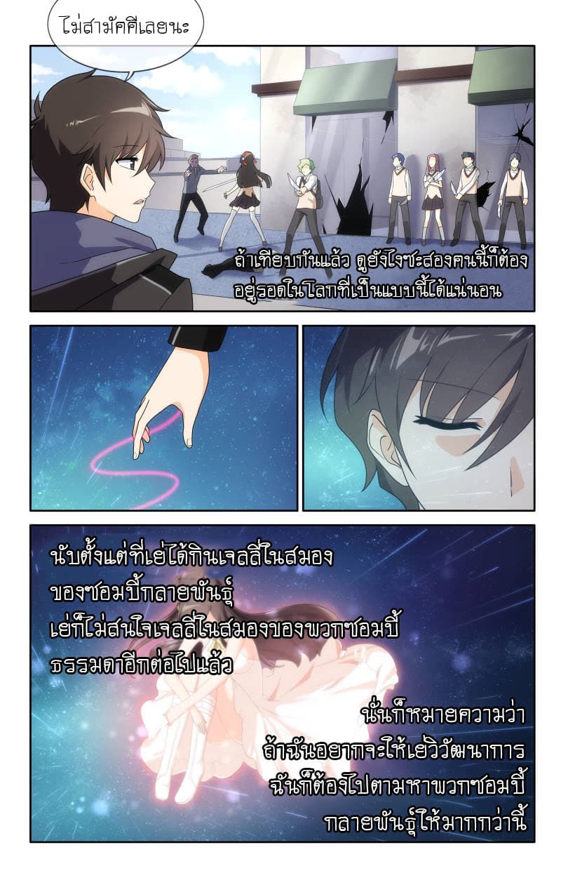 เธญเนเธฒเธ My Girlfriend is a Zombie