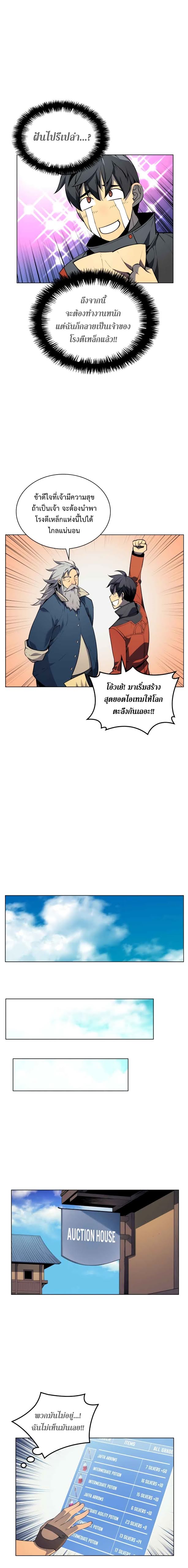 à¸­à¹ˆà¸²à¸™ Overgeared (Remake)