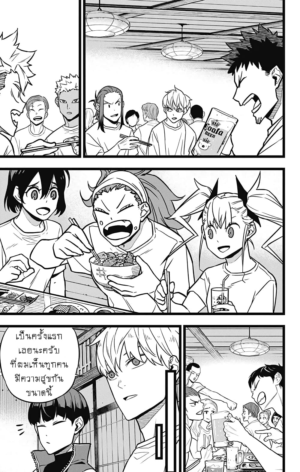 à¸­à¹ˆà¸²à¸™ Kaiju No. 8