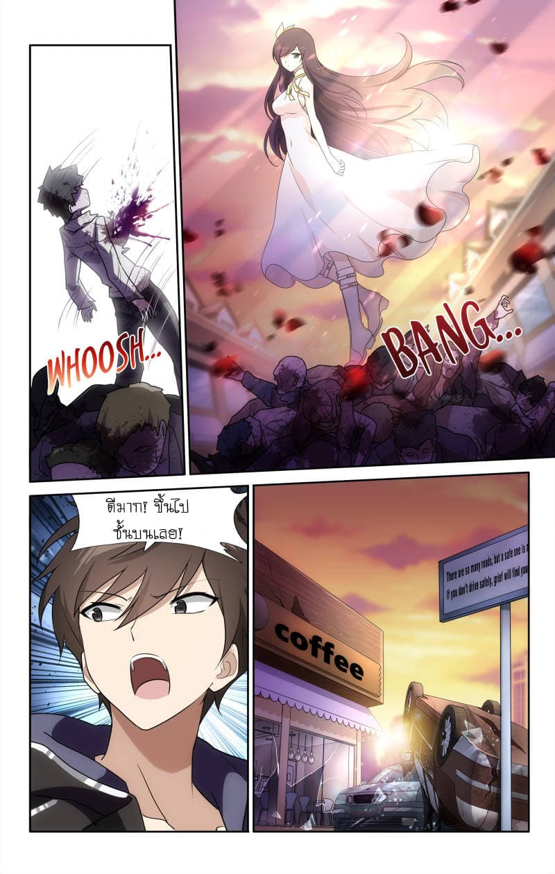 เธญเนเธฒเธ My Girlfriend is a Zombie