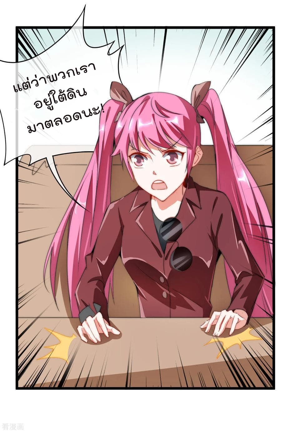 เธญเนเธฒเธ I am The Richest in The World