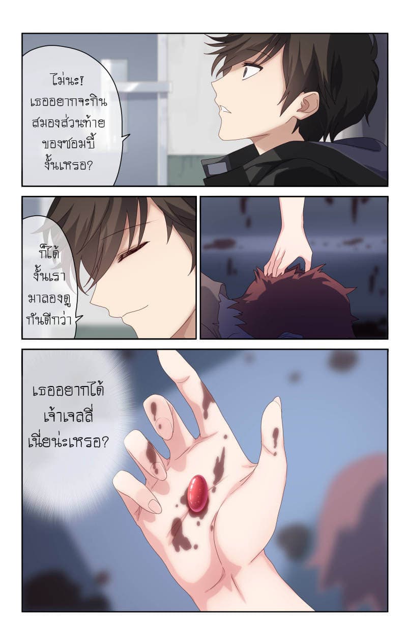 เธญเนเธฒเธ My Girlfriend is a Zombie