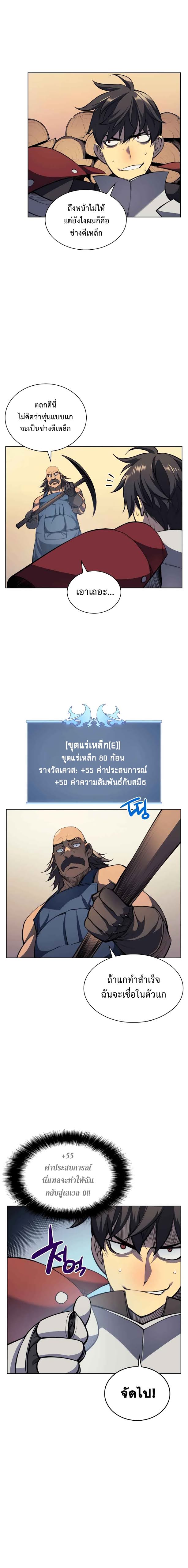 à¸­à¹ˆà¸²à¸™ Overgeared (Remake)