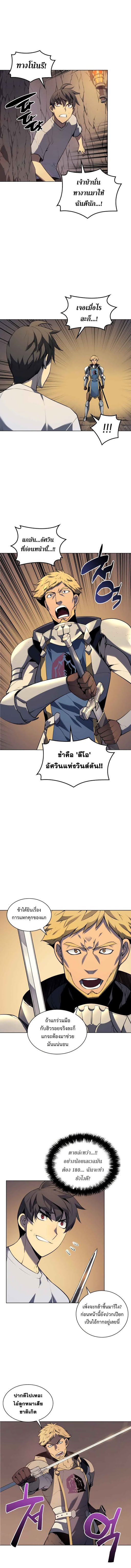 à¸­à¹ˆà¸²à¸™ Overgeared (Remake)