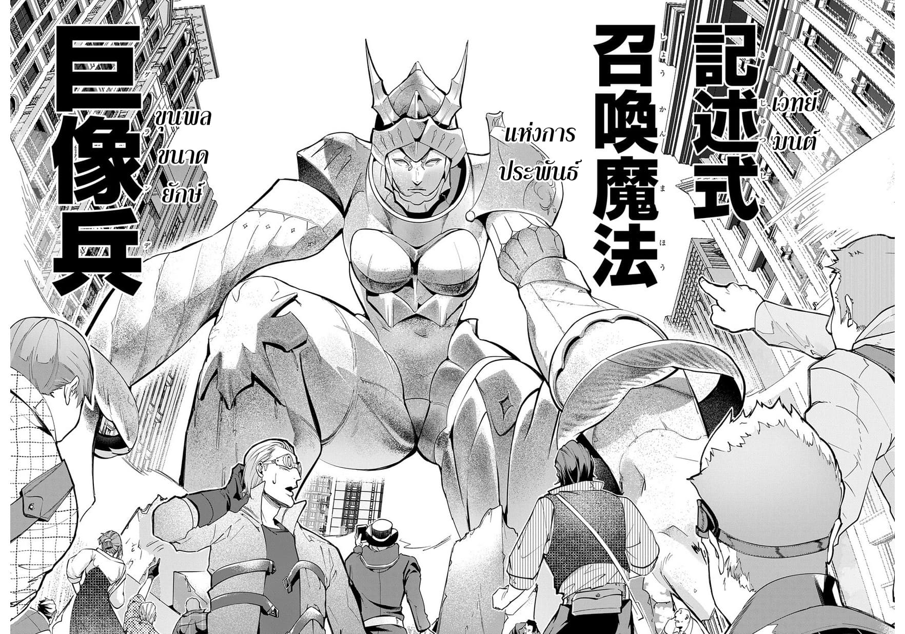เธญเนเธฒเธ Hametsu no Oukoku