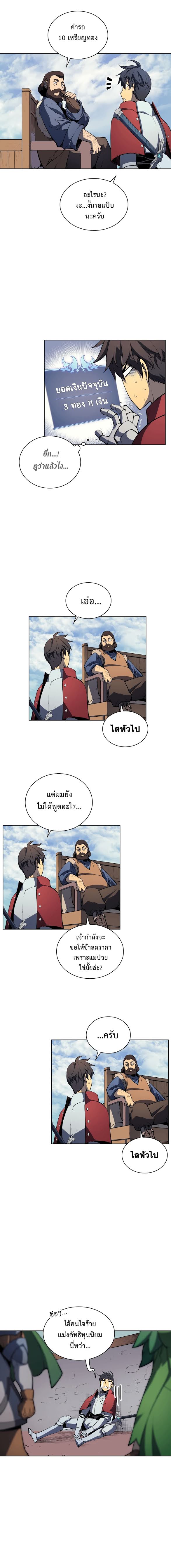 à¸­à¹ˆà¸²à¸™ Overgeared (Remake)