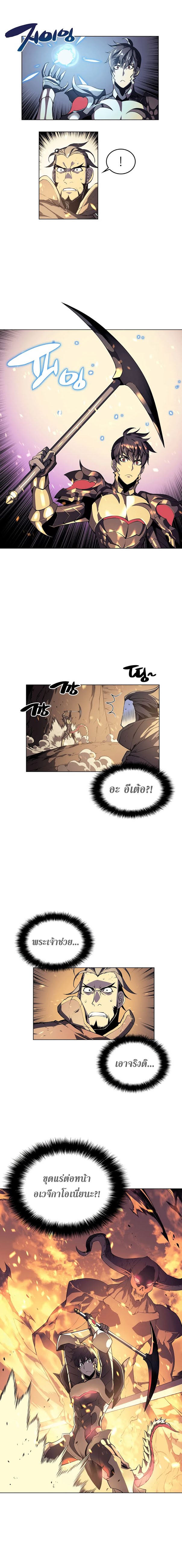 à¸­à¹ˆà¸²à¸™ Overgeared (Remake)