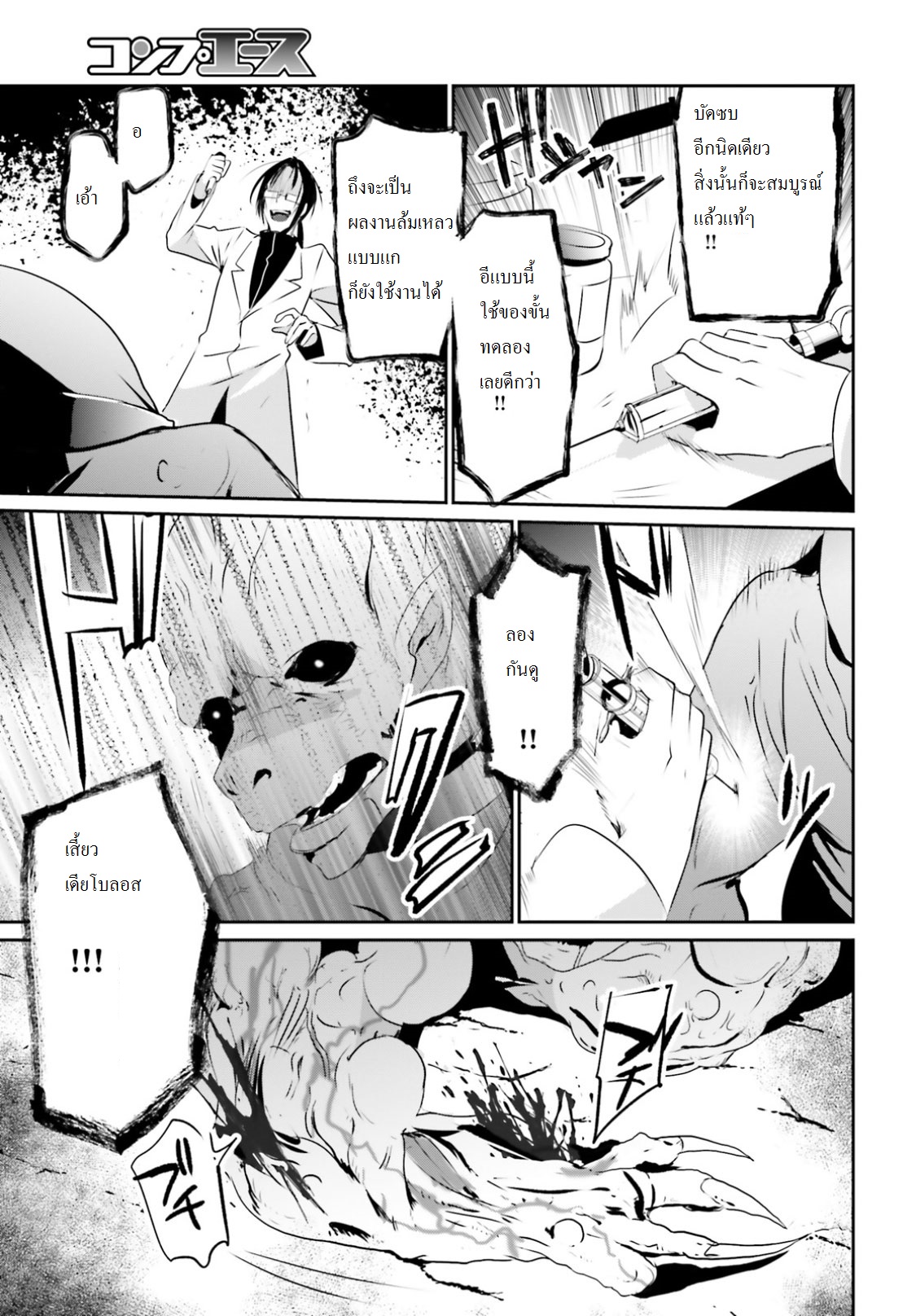 เธญเนเธฒเธ Kage no Jitsuryokusha ni Naritakute!
