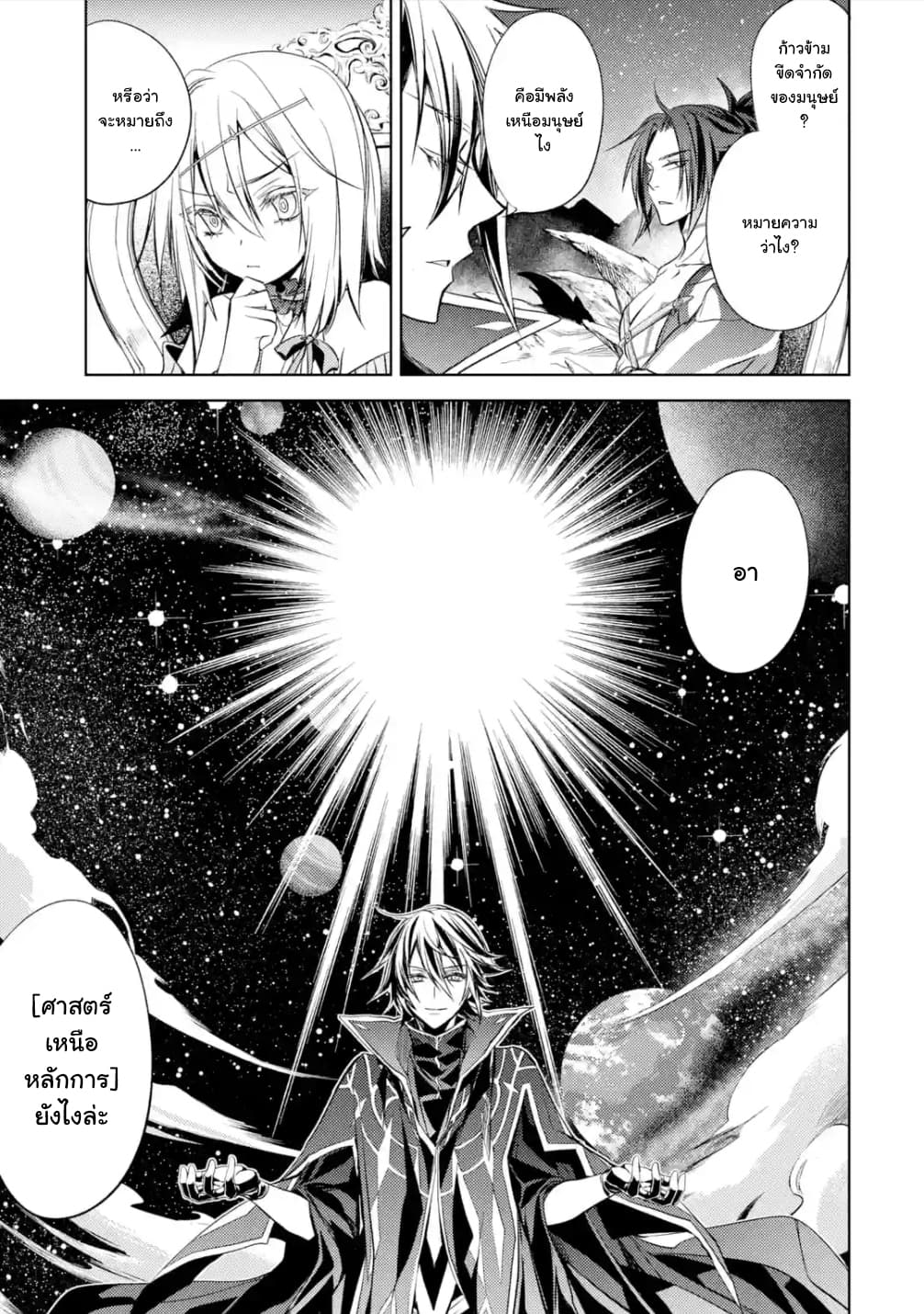 à¸­à¹ˆà¸²à¸™à¸¡à¸±à¸‡à¸‡à¸° à¸à¸²à¸£à¹Œà¸•à¸¹à¸™