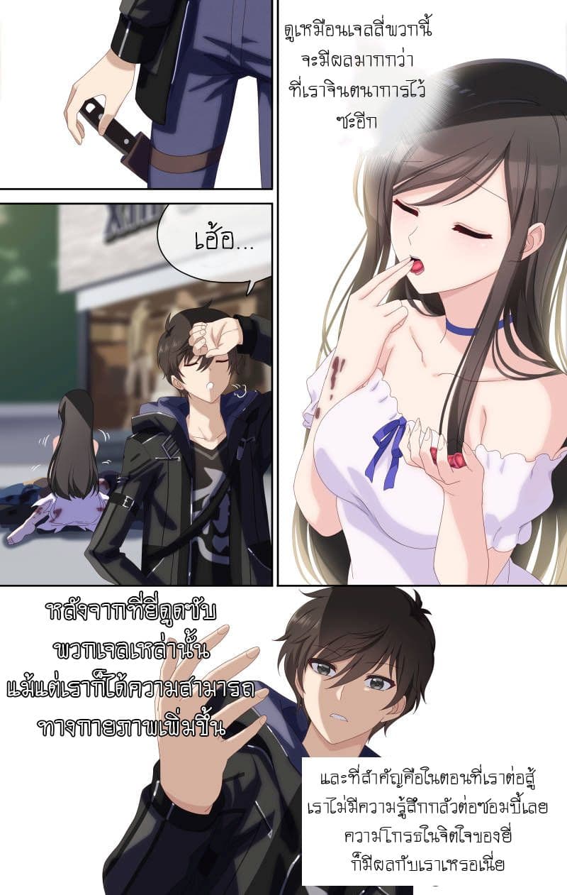 เธญเนเธฒเธ My Girlfriend is a Zombie