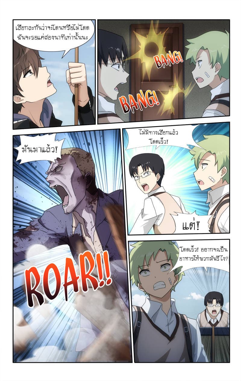 เธญเนเธฒเธ My Girlfriend is a Zombie
