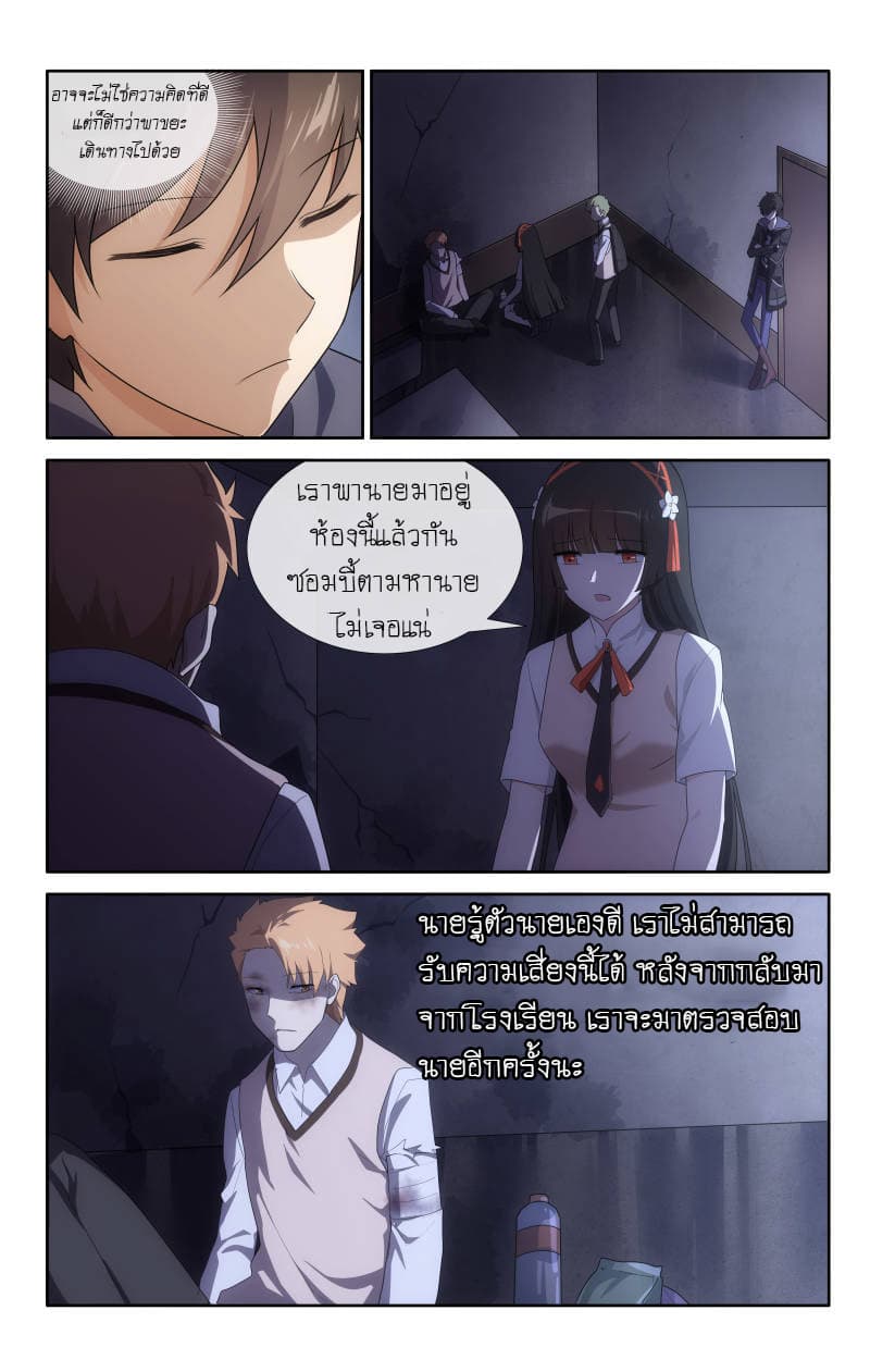 เธญเนเธฒเธ My Girlfriend is a Zombie