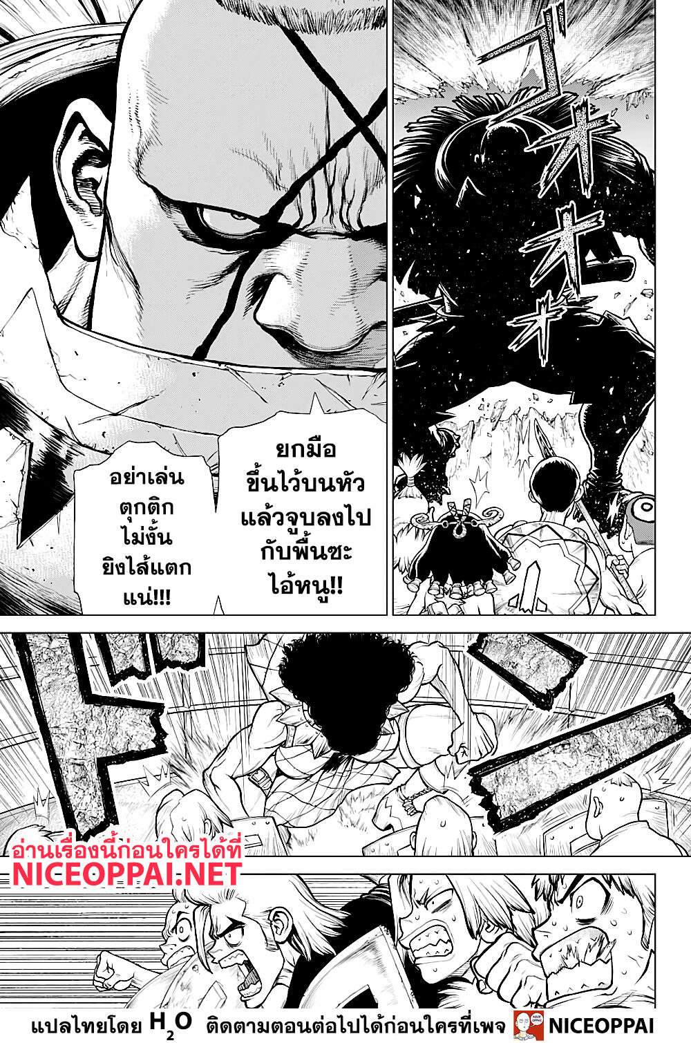 เธญเนเธฒเธ Dr. Stone