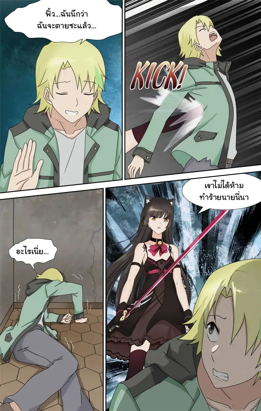 เธญเนเธฒเธ My Girlfriend is a Zombie