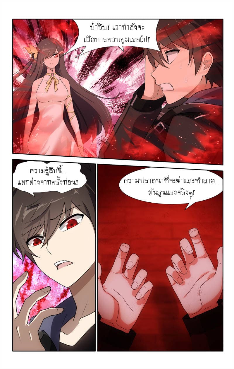 เธญเนเธฒเธ My Girlfriend is a Zombie