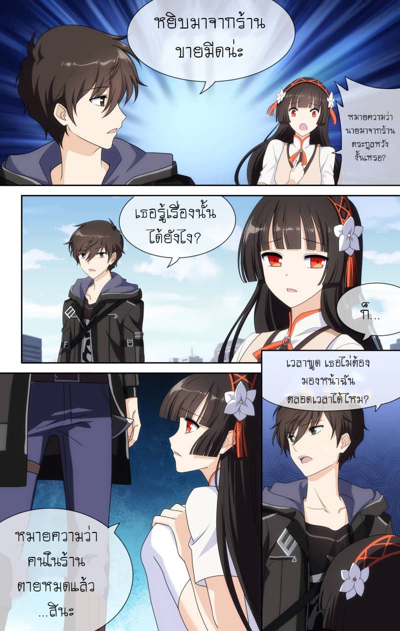 เธญเนเธฒเธ My Girlfriend is a Zombie