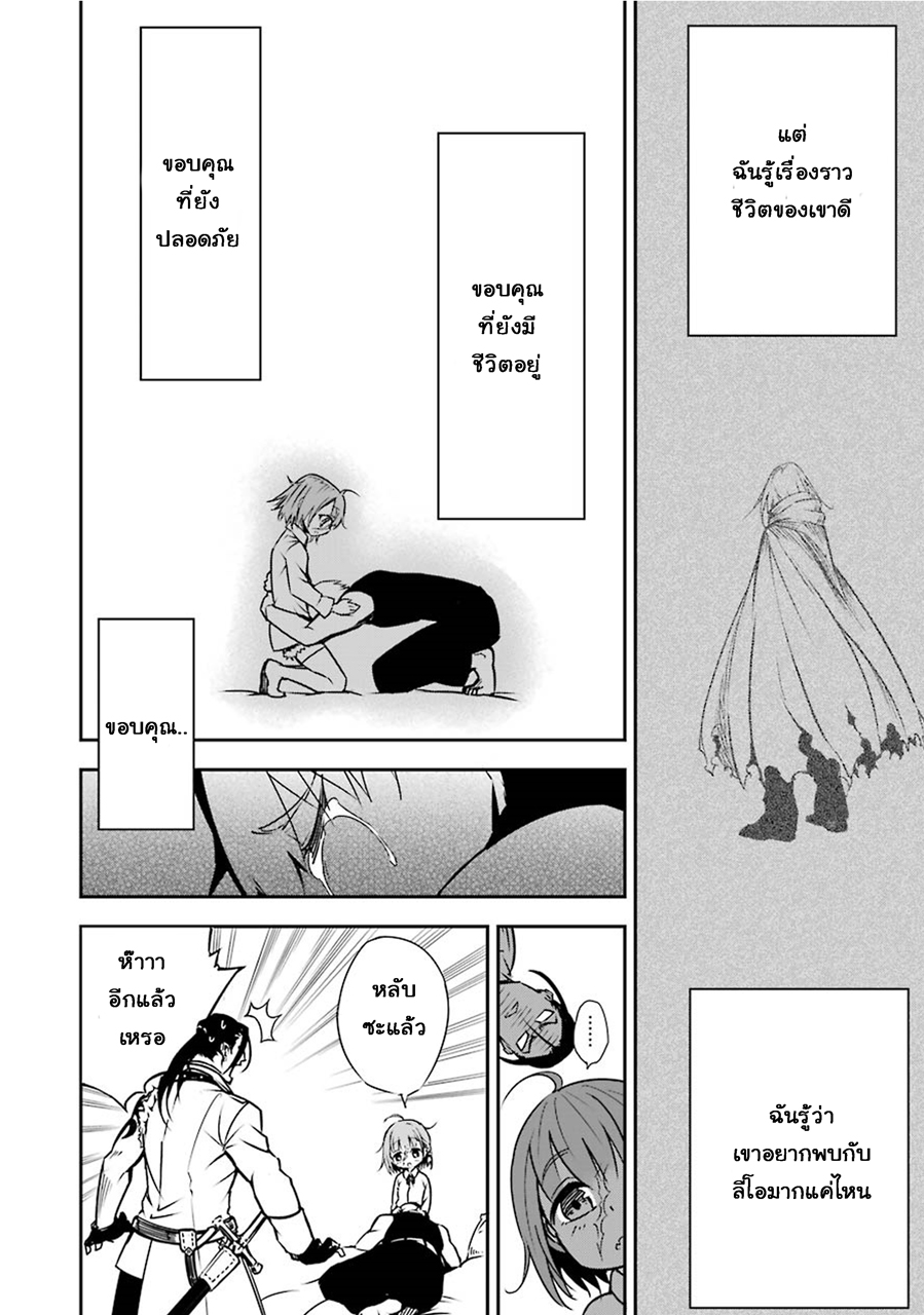 เธญเนเธฒเธ Ragna Crimson