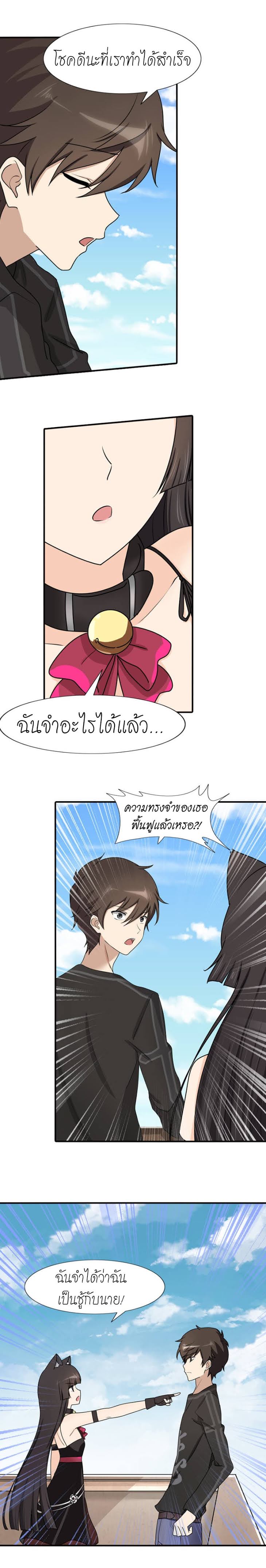 เธญเนเธฒเธ My Girlfriend is a Zombie