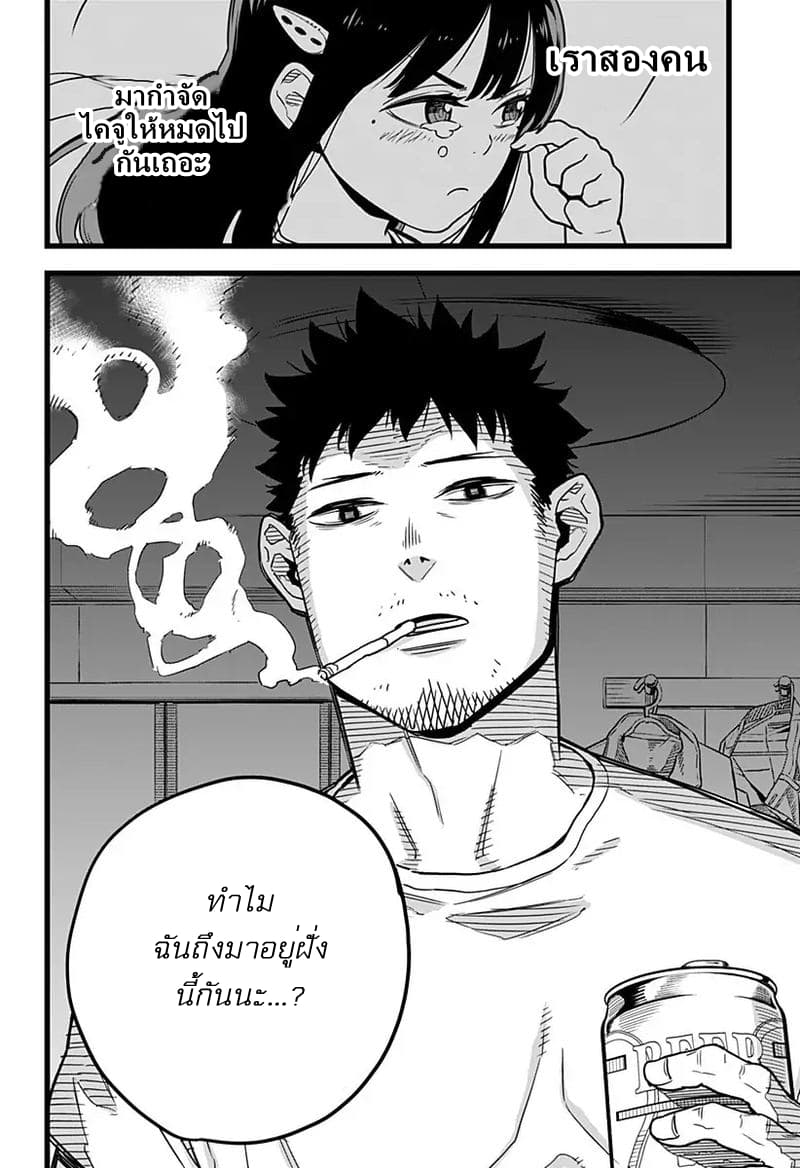 à¸­à¹ˆà¸²à¸™ Kaiju No. 8
