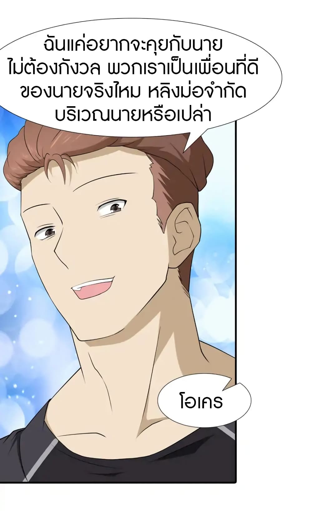 เธญเนเธฒเธ My Girlfriend is a Zombie