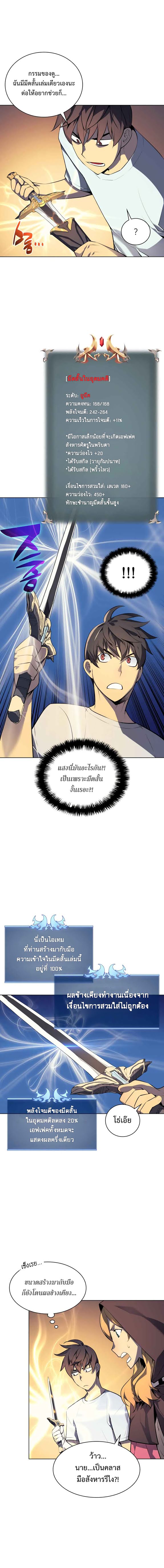 à¸­à¹ˆà¸²à¸™ Overgeared (Remake)