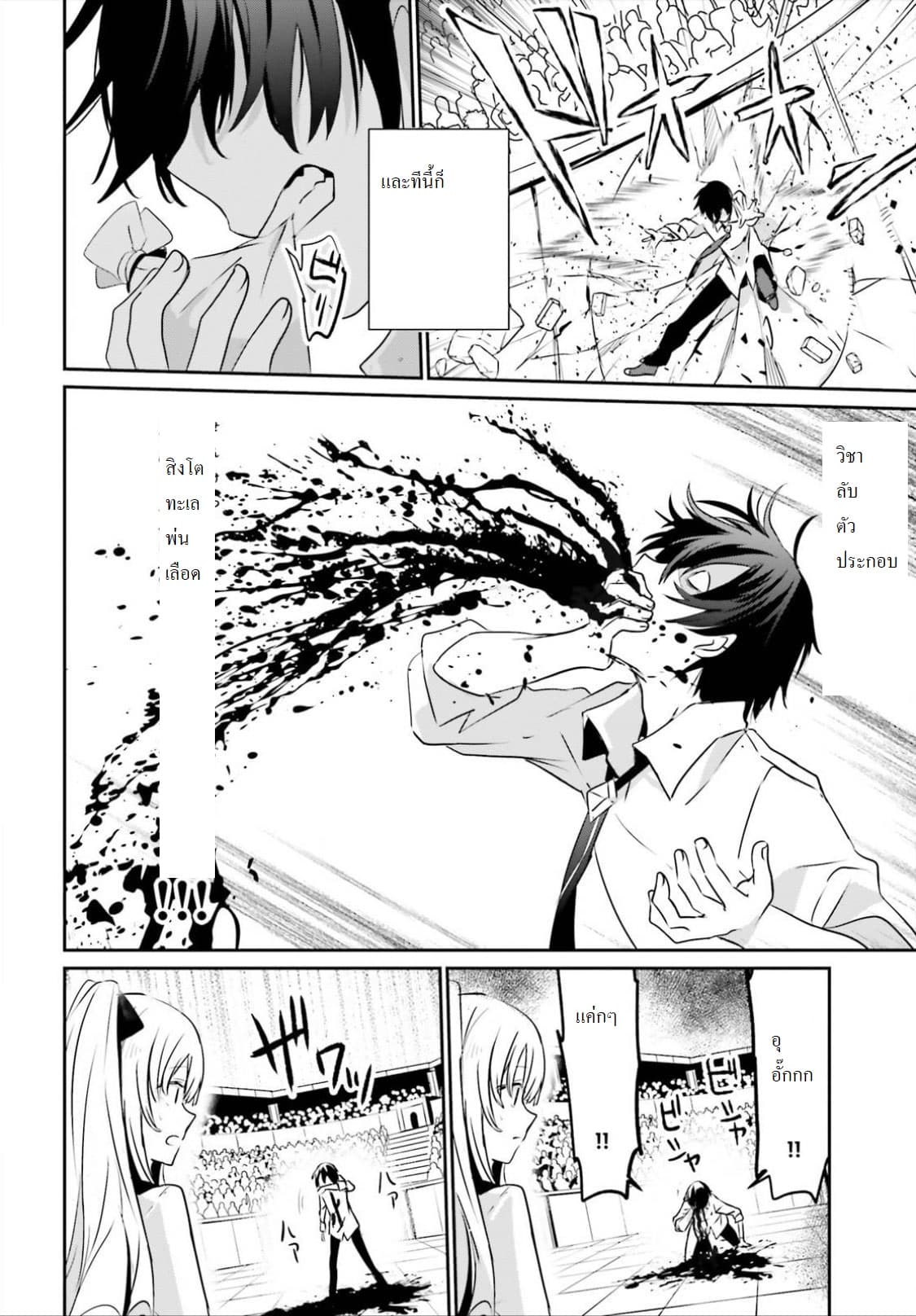 เธญเนเธฒเธ Kage no Jitsuryokusha ni Naritakute!
