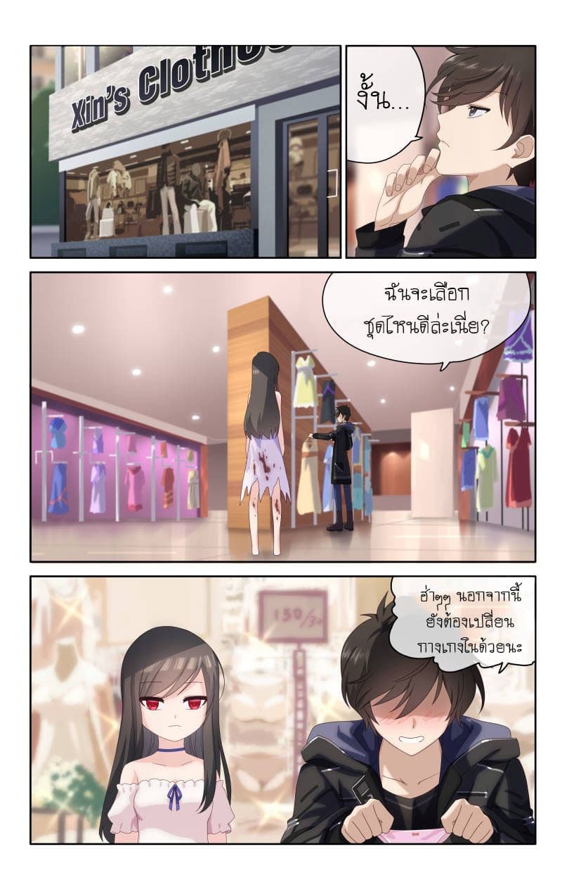 เธญเนเธฒเธ My Girlfriend is a Zombie