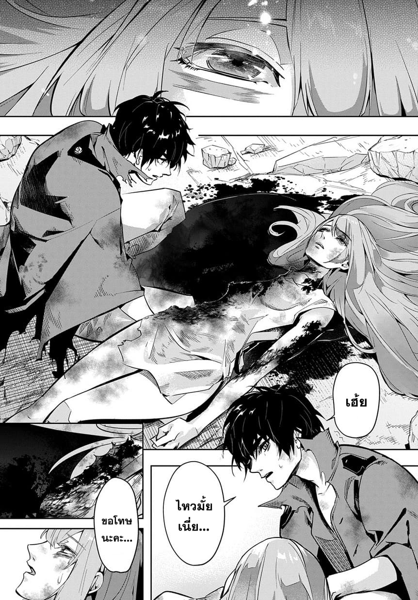 เธญเนเธฒเธ Hametsu no Oukoku
