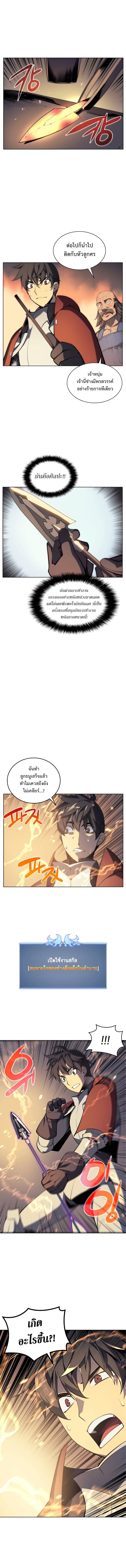 à¸­à¹ˆà¸²à¸™ Overgeared (Remake)