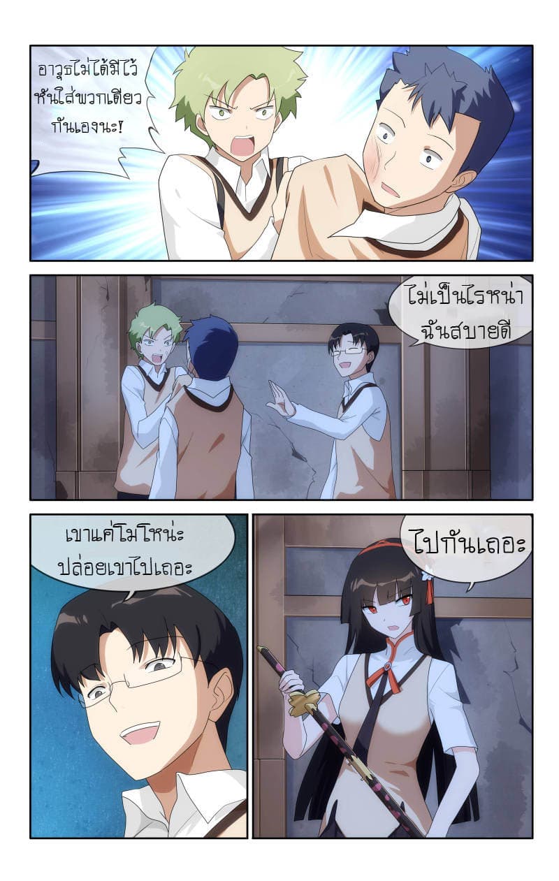 เธญเนเธฒเธ My Girlfriend is a Zombie