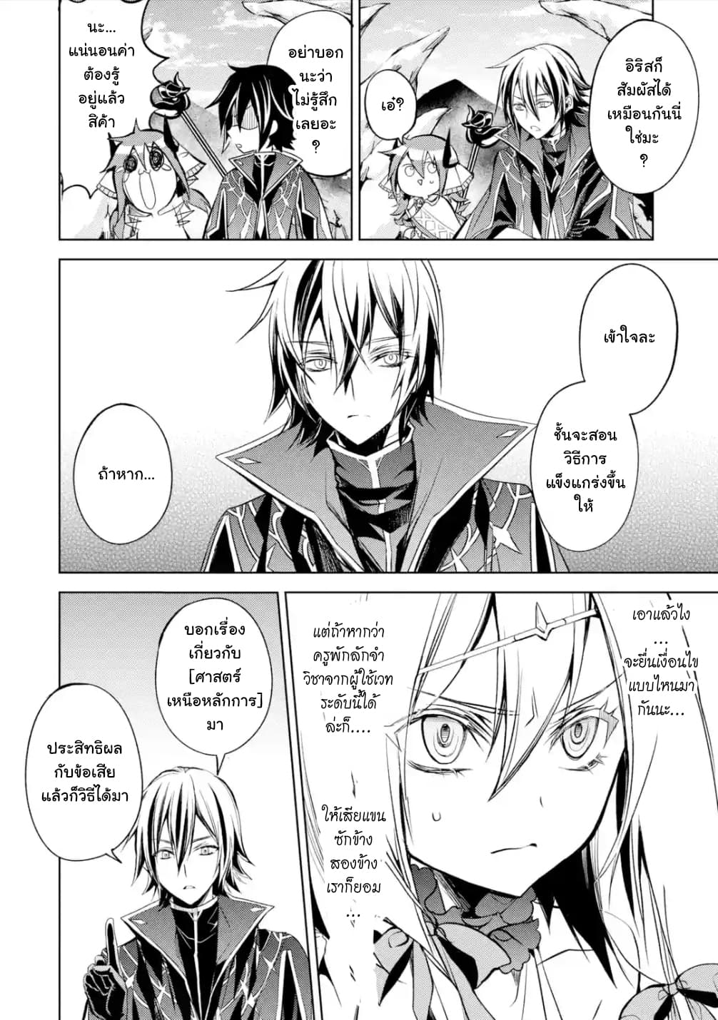 à¸­à¹ˆà¸²à¸™à¸¡à¸±à¸‡à¸‡à¸° à¸à¸²à¸£à¹Œà¸•à¸¹à¸™