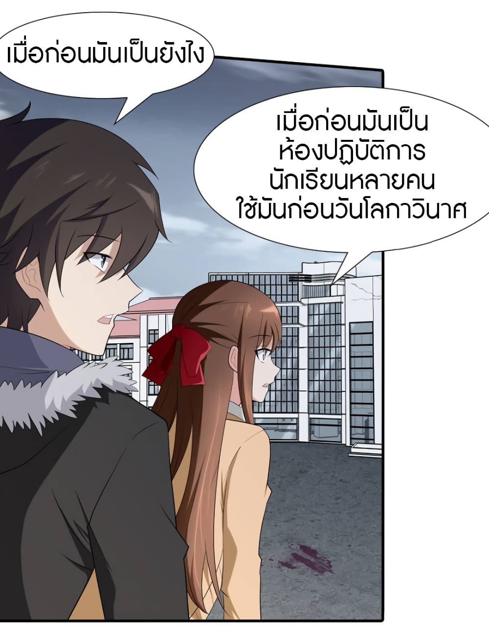 เธญเนเธฒเธ My Girlfriend is a Zombie