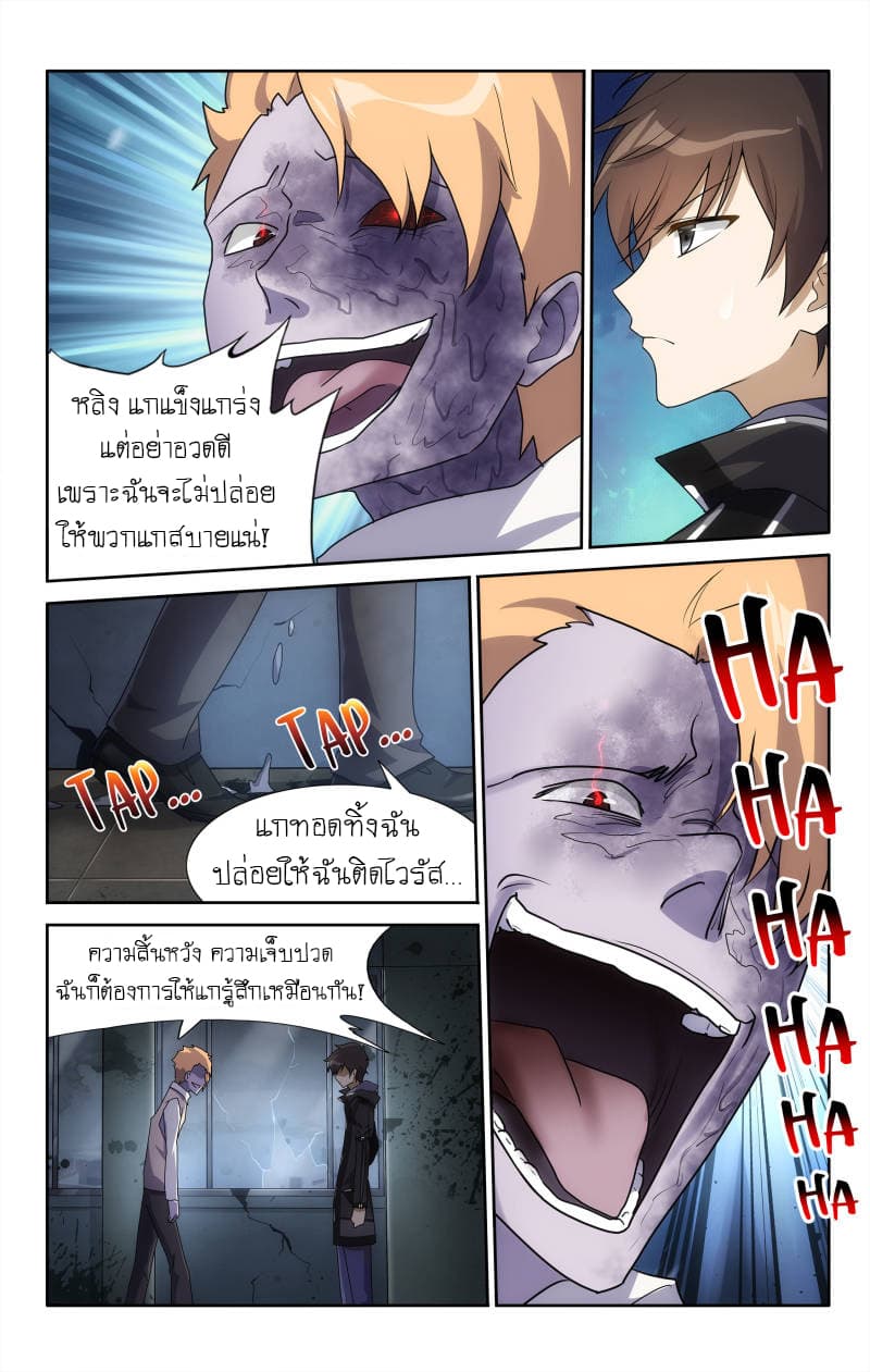 เธญเนเธฒเธ My Girlfriend is a Zombie