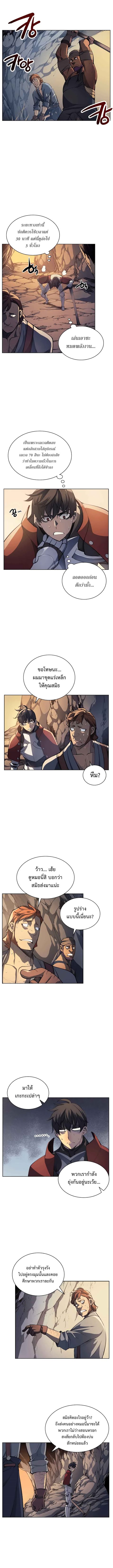 à¸­à¹ˆà¸²à¸™ Overgeared (Remake)