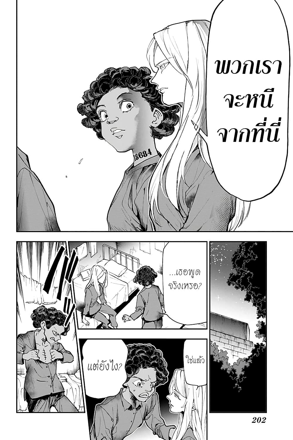 เธญเนเธฒเธ The Promised Neverland