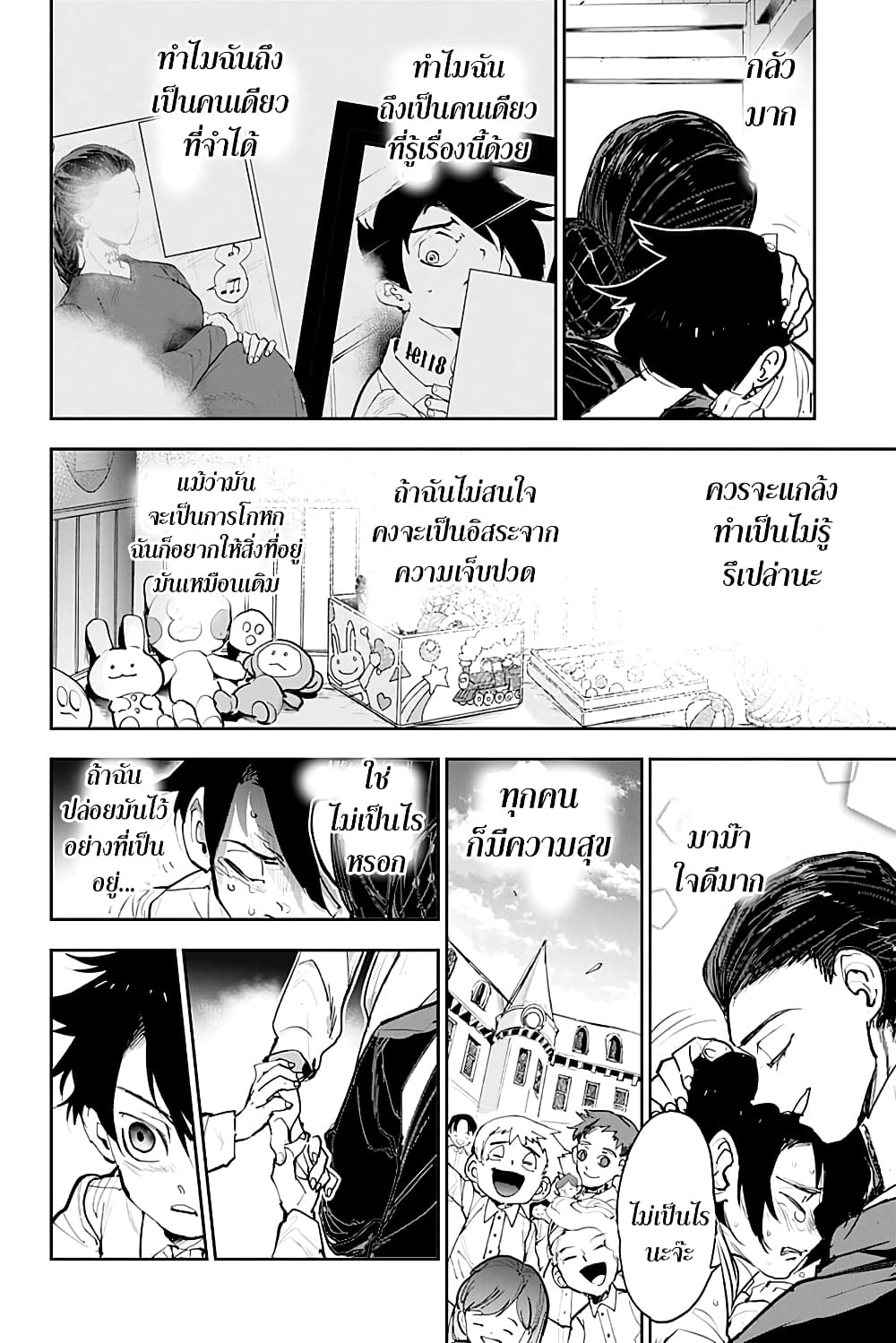 เธญเนเธฒเธ The Promised Neverland