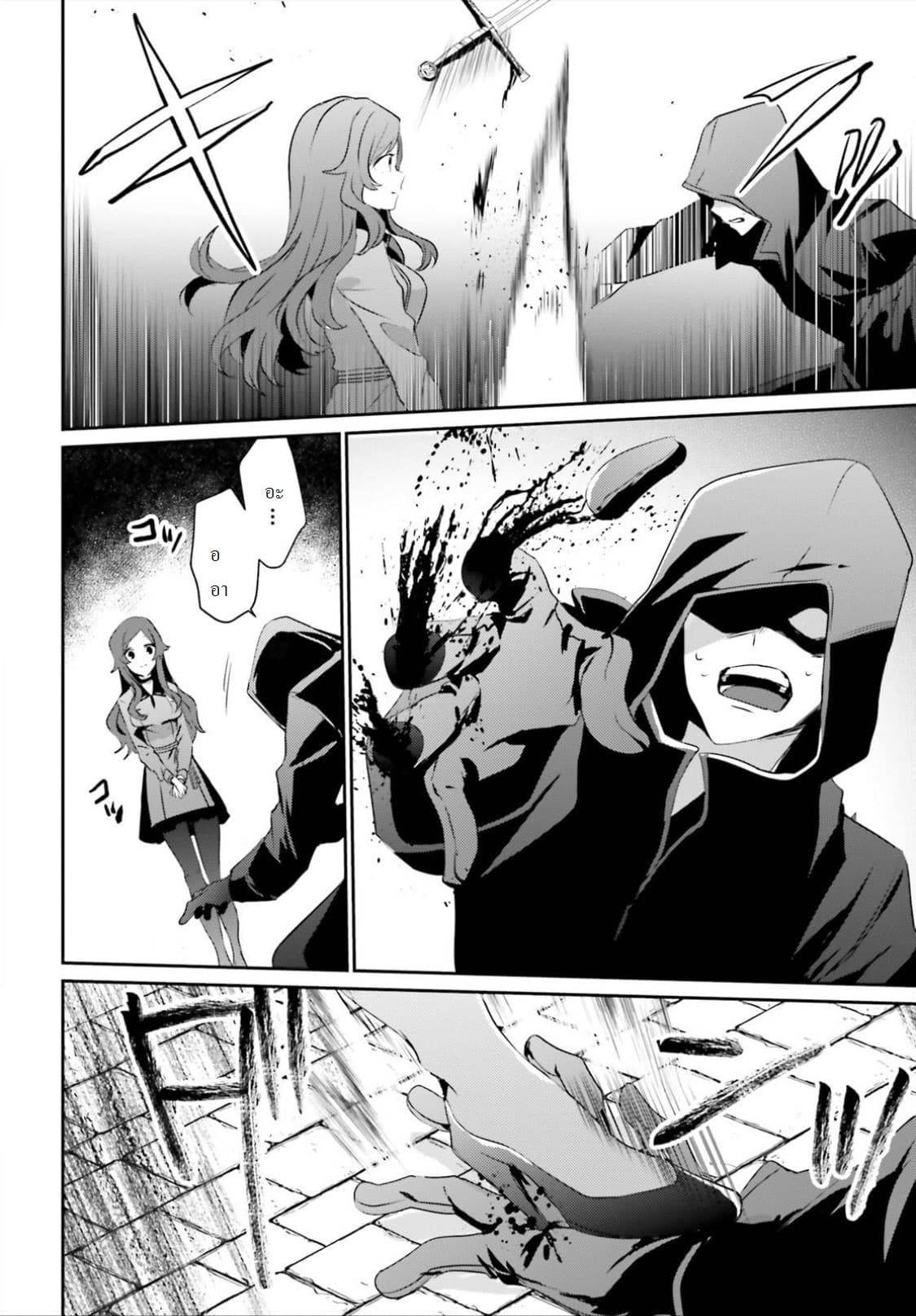 à¸­à¹ˆà¸²à¸™ Kage no Jitsuryokusha ni Naritakute!