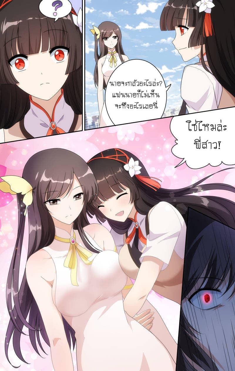 เธญเนเธฒเธ My Girlfriend is a Zombie