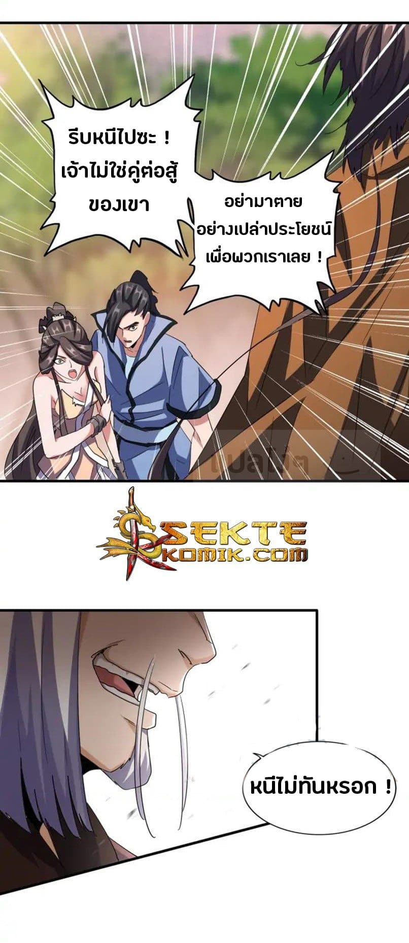 อ่าน Magic Emperor