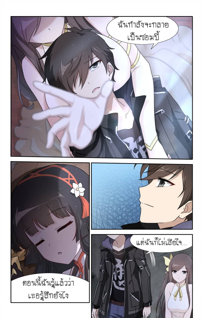 เธญเนเธฒเธ My Girlfriend is a Zombie