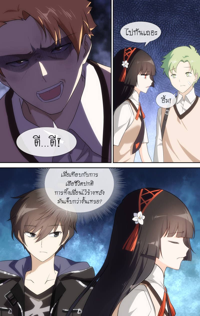 เธญเนเธฒเธ My Girlfriend is a Zombie