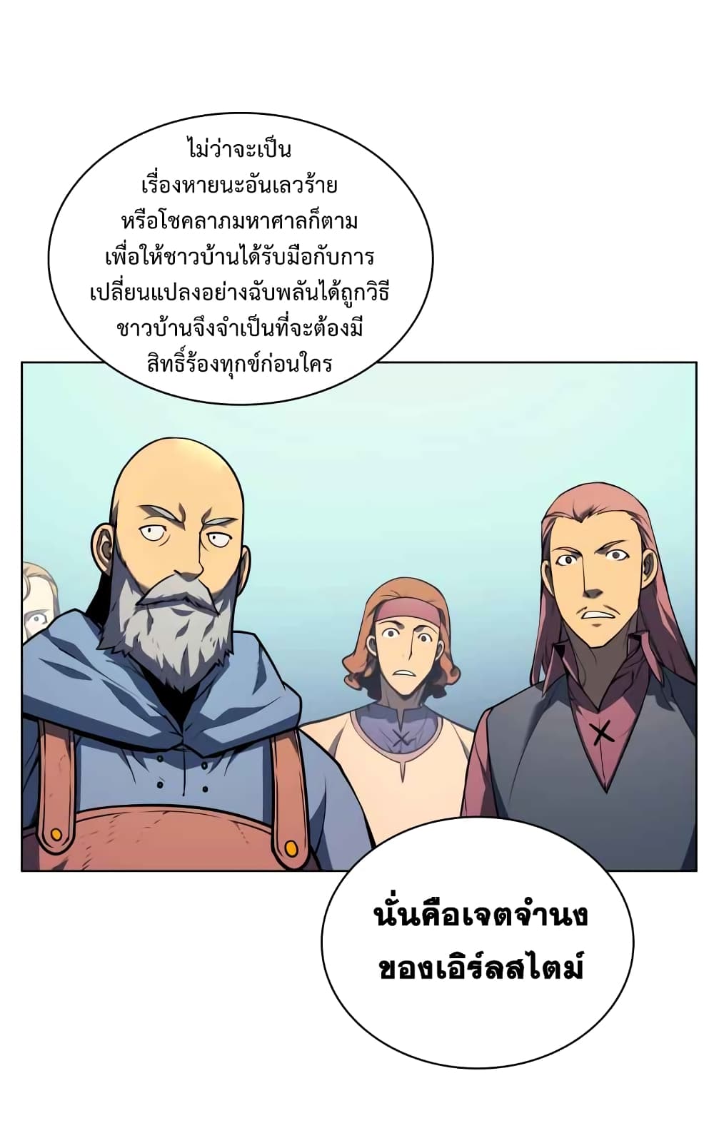 à¸­à¹ˆà¸²à¸™ Overgeared (Remake)